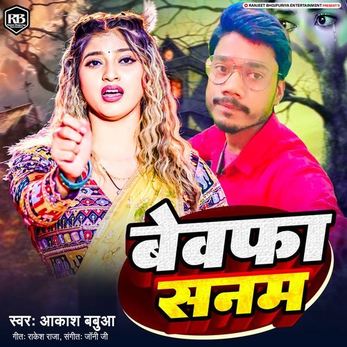 Bewafa Sanam