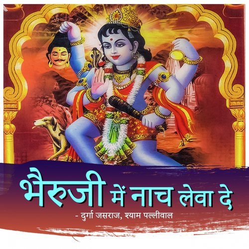 Bhairuji Mein Naach Leva De