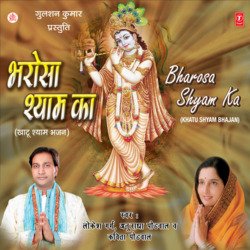 Meri Patwar Tere Hawale