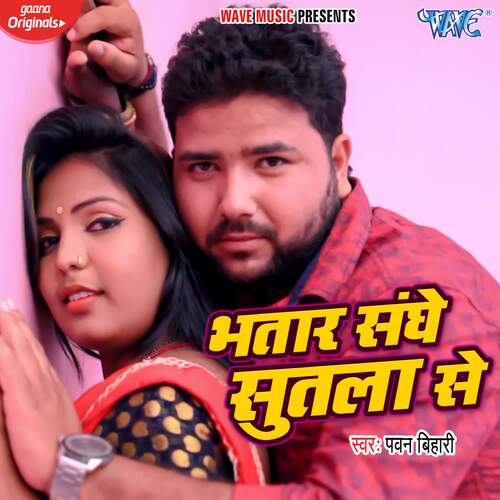 Bhatar Sanghe Sutla Se