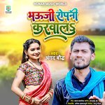 Bhauji Ropani Karwala