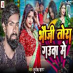 Bhauji Tora Gauwa Me