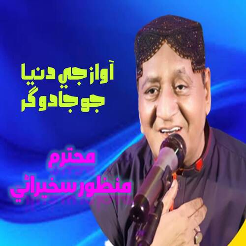 Bhej Mola Bhej