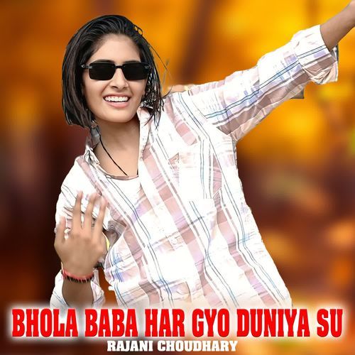 Bhola Baba Hargyo Duniya Su