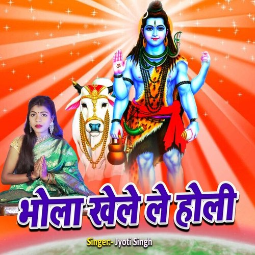 Bhola Khele Le Holi