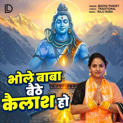 Bhole Baba Baithe Kailash Ho