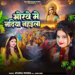 Bhorewe Me Nadiya Nahaila