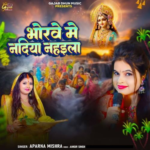 Bhorewe Me Nadiya Nahaila