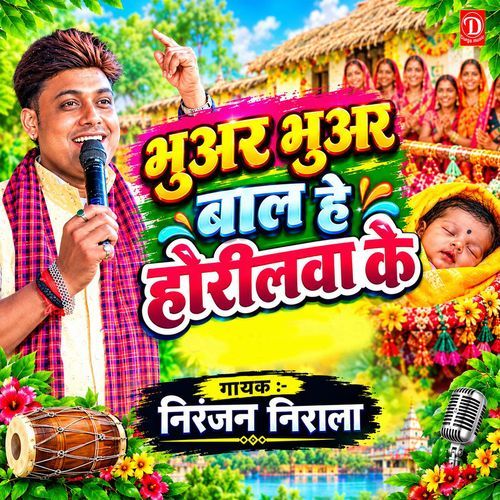 Bhuar Bhuar Bal Hai Horilwa Ke