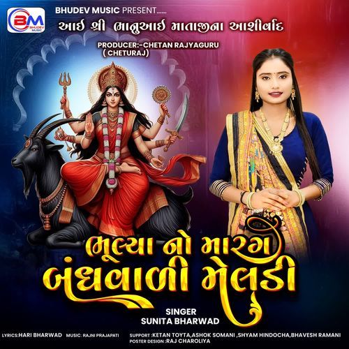 Bhulya No Marag Bandhvali Meldi