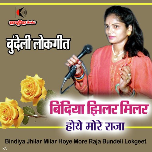 Bindiya Jhilar Milar Hoye More Raja Bundeli Lokgeet
