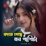 Bodle Geche Mon Pakhita