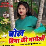 Bol Diya Ki Bhayeli