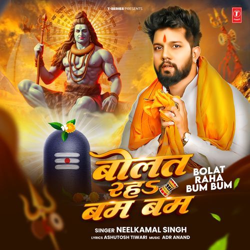 Bolat Raha Bum Bum