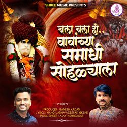 Chala Chala Babanchya Samadhi Sohlyala