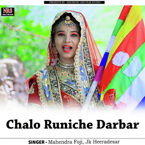 Chalo Runiche Darbar