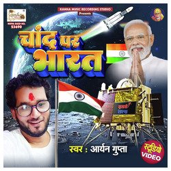 Chand Par Bharat-FBksbhlCbmA