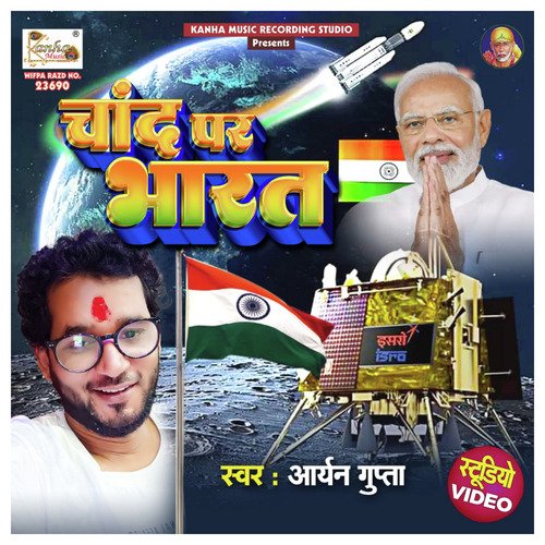 Chand Par Bharat