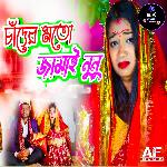 Chander Moto Jamai Nunu