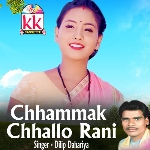 Chhammak Chhalo Rani