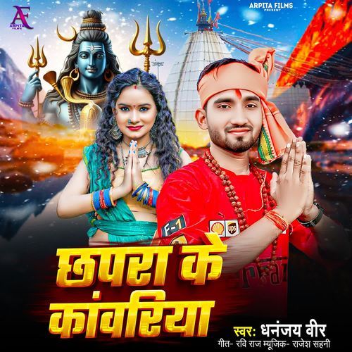Chhapra Ke Kanwaria