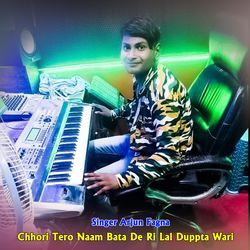 Chhori Tero Naam Bata De Ri Lal Duppta Wari-JwYvfS5FbWI