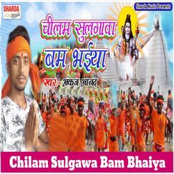 Chilam Sulgawa Bam Bhaiya