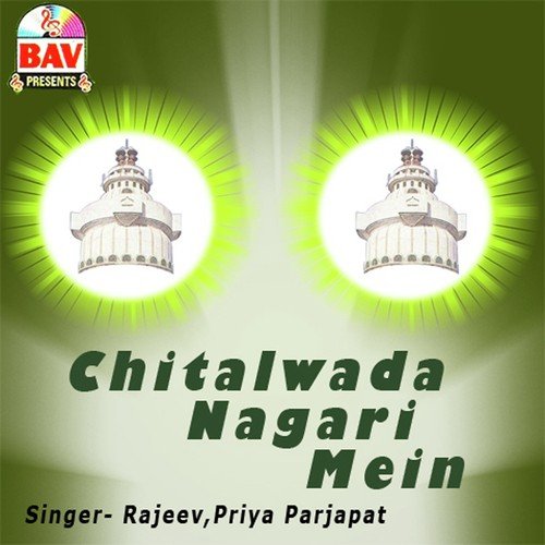 Chitalwada Nagari Mein