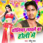 Choliya Nasle Ba Holi Me