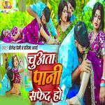 Chuata Pani Safed Ho