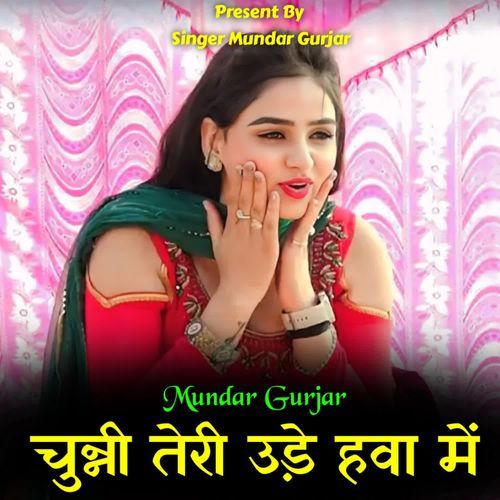 Chunni Teri Ude Hawa Me