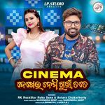 Cinema Dekhei Nemi Guri Tate