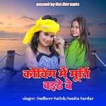 Coaching Me Murti Baithe Be