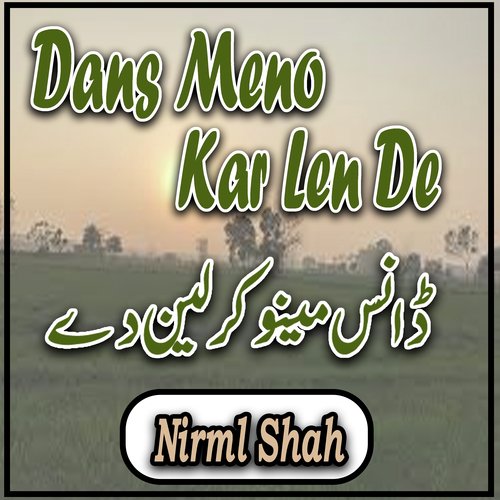 Dans Meno Kar Len De