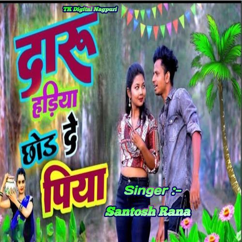 Daru Hadiya Chhod De Piya