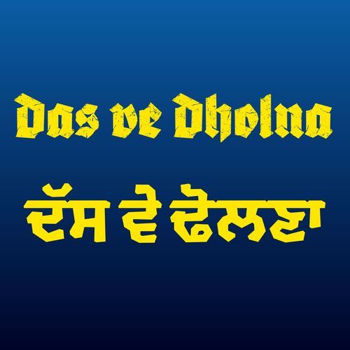 Das ve Dholna