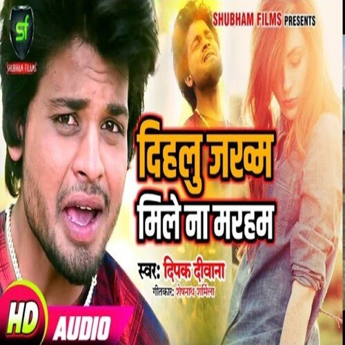 Dehalu Jakham Mile Na Marham
