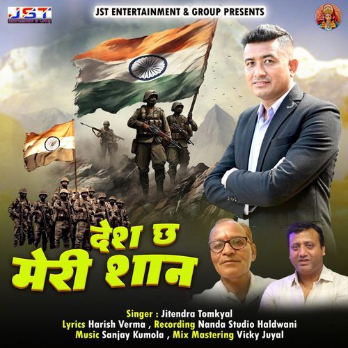 Desh Chha Meri Shan