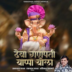 Deva Ganpati Bappa Bola-CkU0RUdSAVY