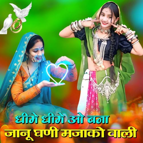Dhime dhime o bana Janu ghani Mzako wali