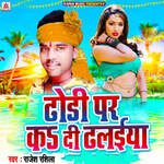 Dhodi Par Ka Di Dhalaiya