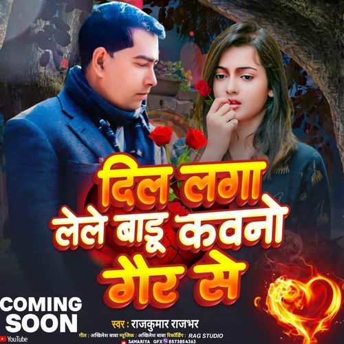 Dil Laga Lele Badu Kawano Gair Se