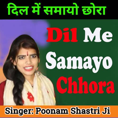 Dil Me Samayo Chhora