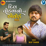 Dil Todavano Tane Award Male