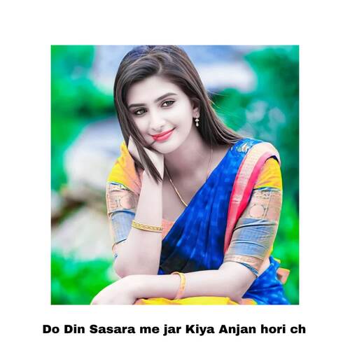 Do Din Sasara me jar Kiya Anjan hori ch