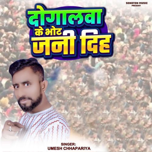 Dogalawa Ke Vot Jani Dih