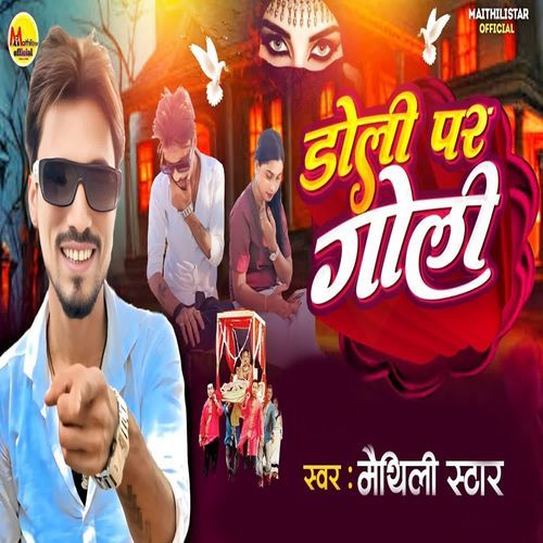 Doli Par Goli