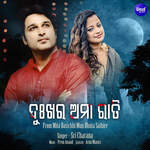 Dukhara Amaa Rati (From "Mita Basichhi Mun Bhuta Sathire")