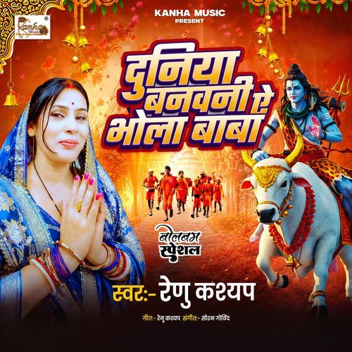Duniya Banawni Ae Bhola Baba
