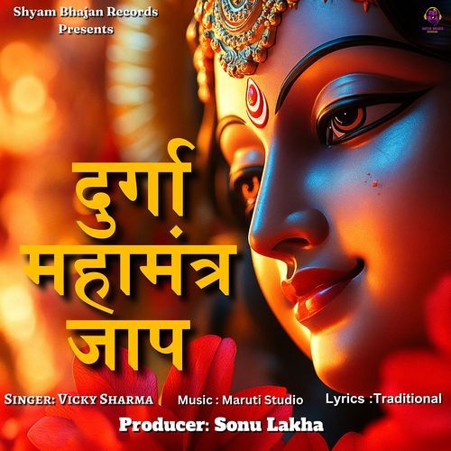 Durga Mahamantra Jaap